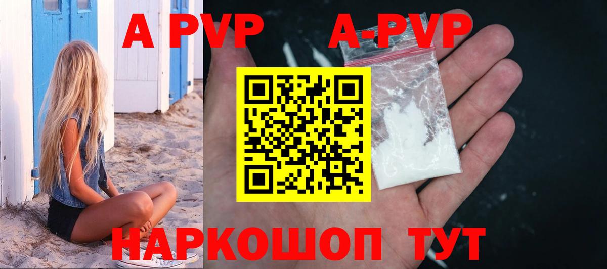 A PVP VHQ Нижневартовск
