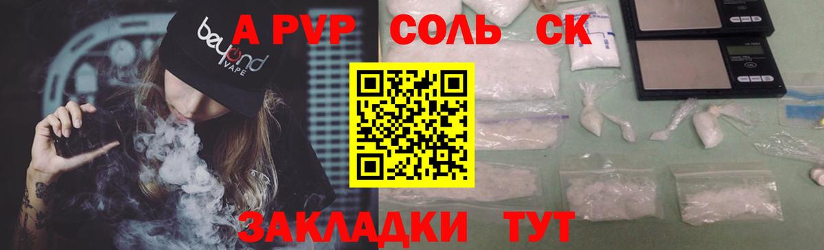 Alfa_PVP Crystall  Alpha PVP мука  Alpha-PVP Crystall  Вход с VPN  Нижневартовск 