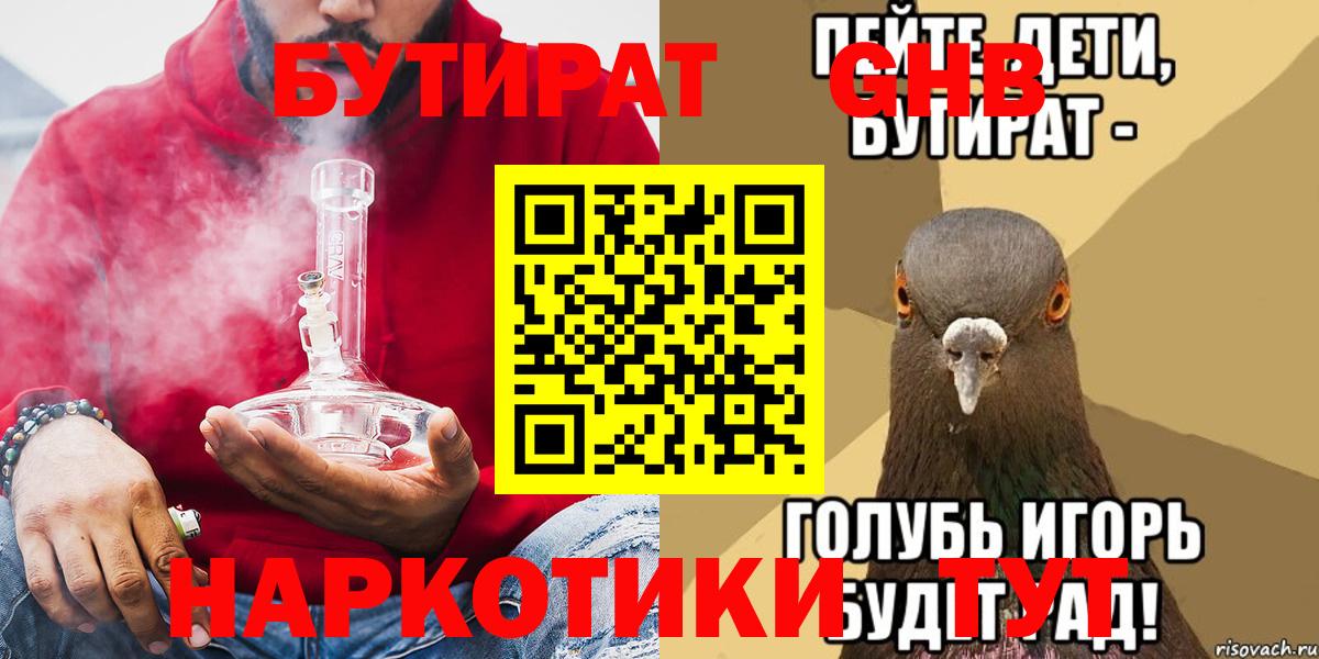 БУТИРАТ  БУТИРАТ оксана  Вход с VPN  Нижневартовск 