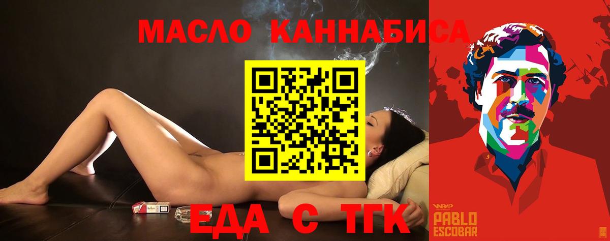 Canna-Cookies марихуана  Вход с VPN  Нижневартовск 