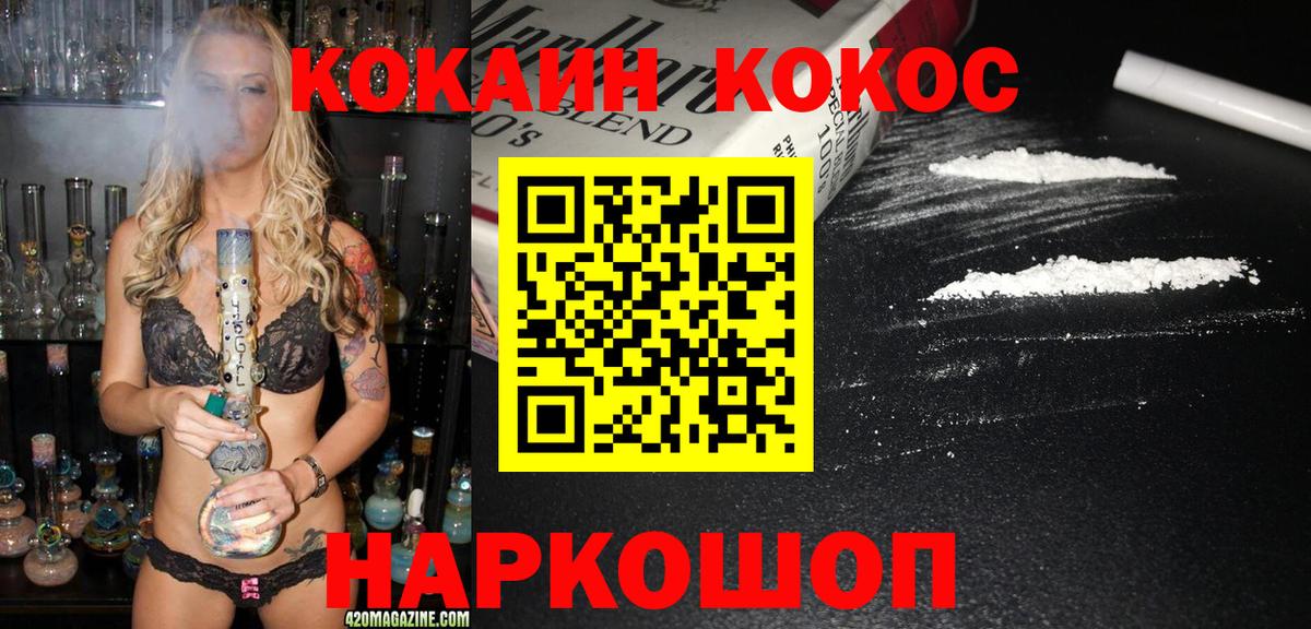 Кокаин Боливия  COCAIN FishScale  COCAIN  Вход с VPN  Нижневартовск 