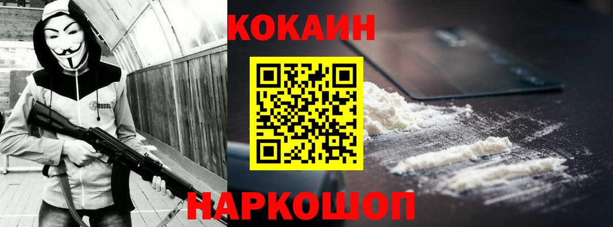 Cocaine Эквадор Нижневартовск