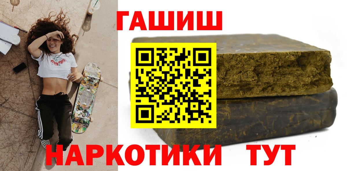 Нижневартовск  ГАШ Cannabis  ГАШИШ 40% ТГК  Вход с VPN 