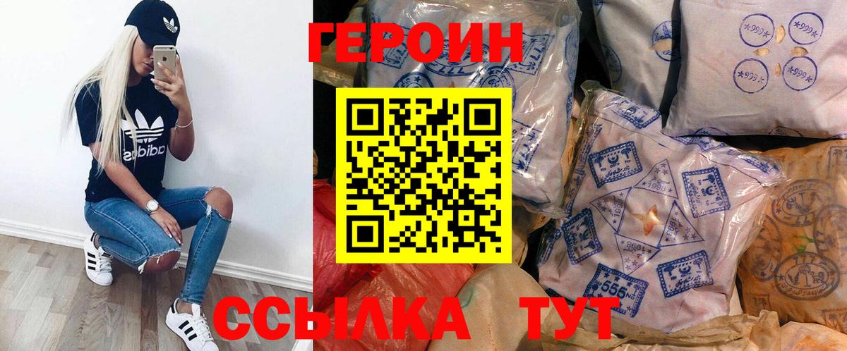 Нижневартовск  ГЕРОИН герыч  Вход с VPN 