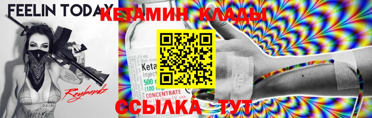 КЕТАМИН VHQ  Вход с VPN  Нижневартовск 