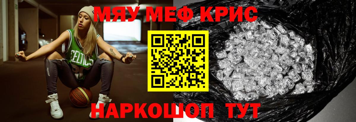 МЕФ мука  Меф мяу мяу  МЕФ  цена   Вход с VPN  Нижневартовск 