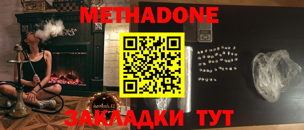 Нижневартовск  МЕТАДОН белоснежный  Метадон VHQ  гидра ССЫЛКА  Вход с VPN 