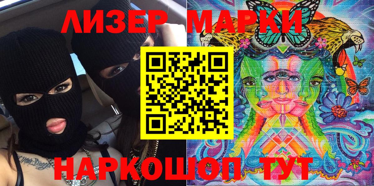 Нижневартовск  Марки 25I-NBOMe  Вход с VPN  Наркотические марки 1,8мг 